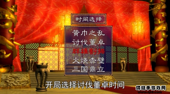 三国群英武将传 1.73安卓版