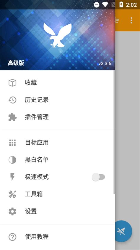 黄鸟抓包破解版下载-黄鸟抓包软件HttpCanary精简版3.3…
