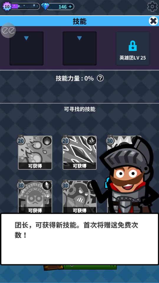 Hero Factory(英雄工厂无限法力版) 2.8.2安卓版