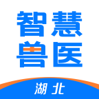 湖北智慧兽医+官方版 1.7.3.22安卓版