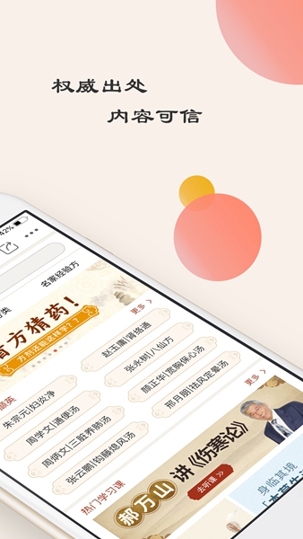 中医方剂