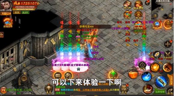 传奇合成版安卓版 传奇合成版安卓版