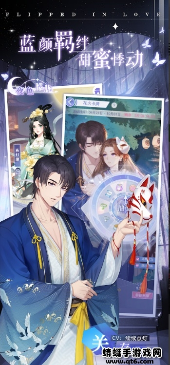 怦然星动手游 2.36.0最新版