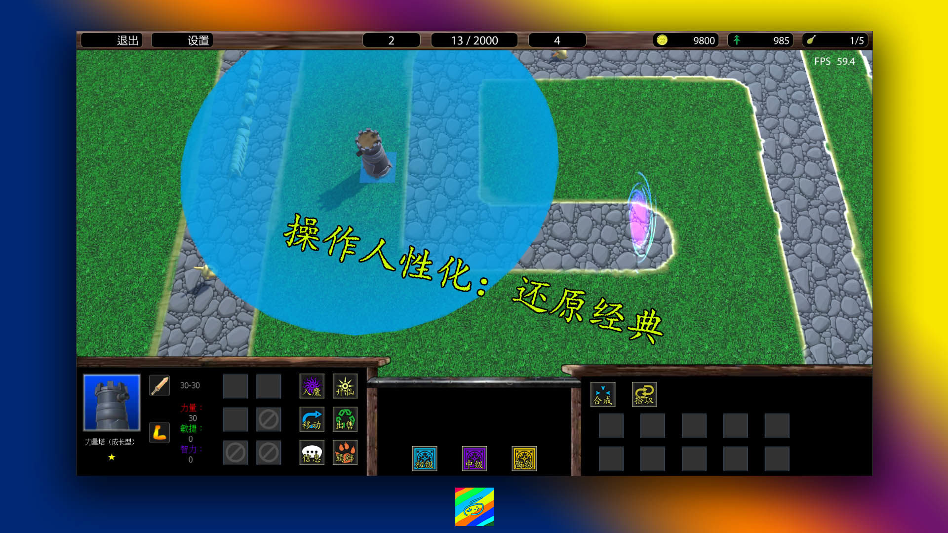 循环圈手游 0.0.1安卓版