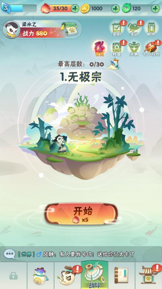 射手必须死安卓版 1.35最新版