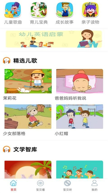 儿童动画