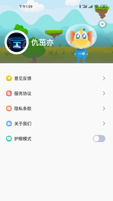 天天童学最新版 1.7.8安卓版