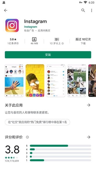 Google Play Store手表版