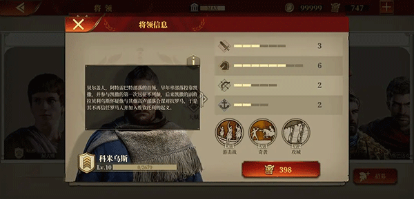 帝国军团罗马最新版攻略