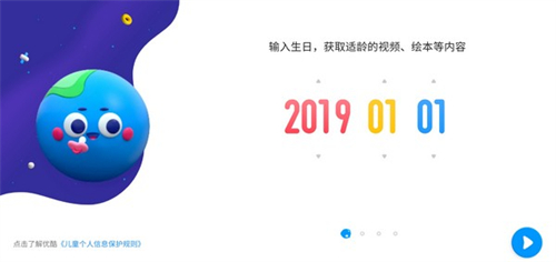 优酷少儿版app