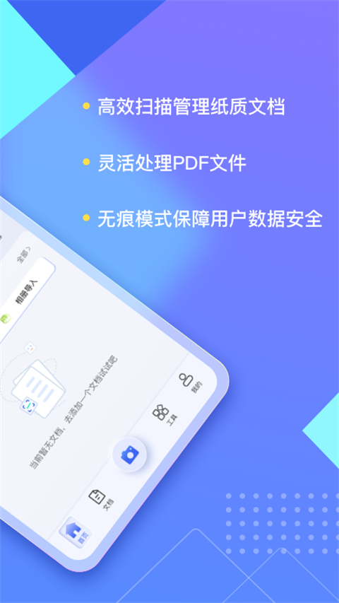 汉王扫描王App