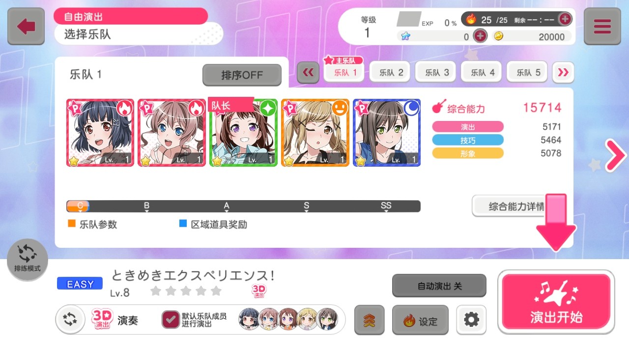 梦想协奏曲少女乐团派对最新版 梦想协奏曲少女乐团派对最新版