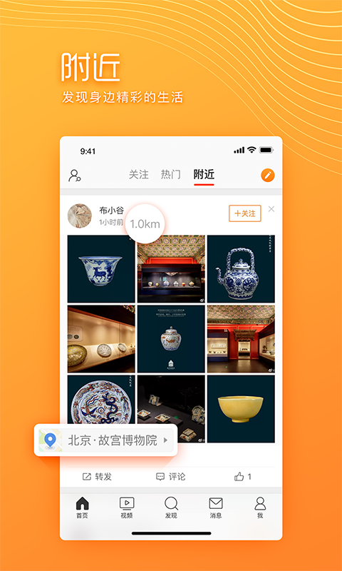 微博极速版app手机版 13.0.4安卓版