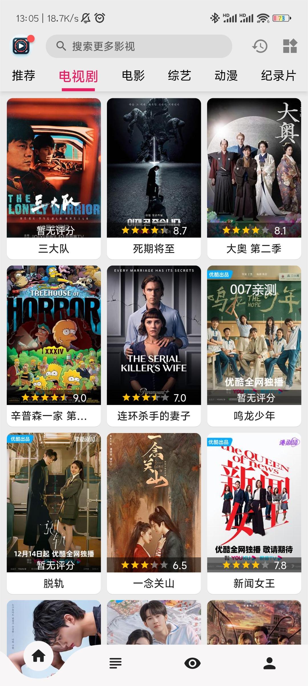 果果视频app安卓版