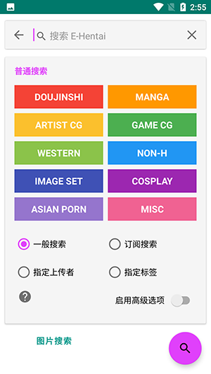 e站新版本
