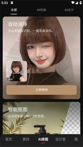 美图秀秀旧版本