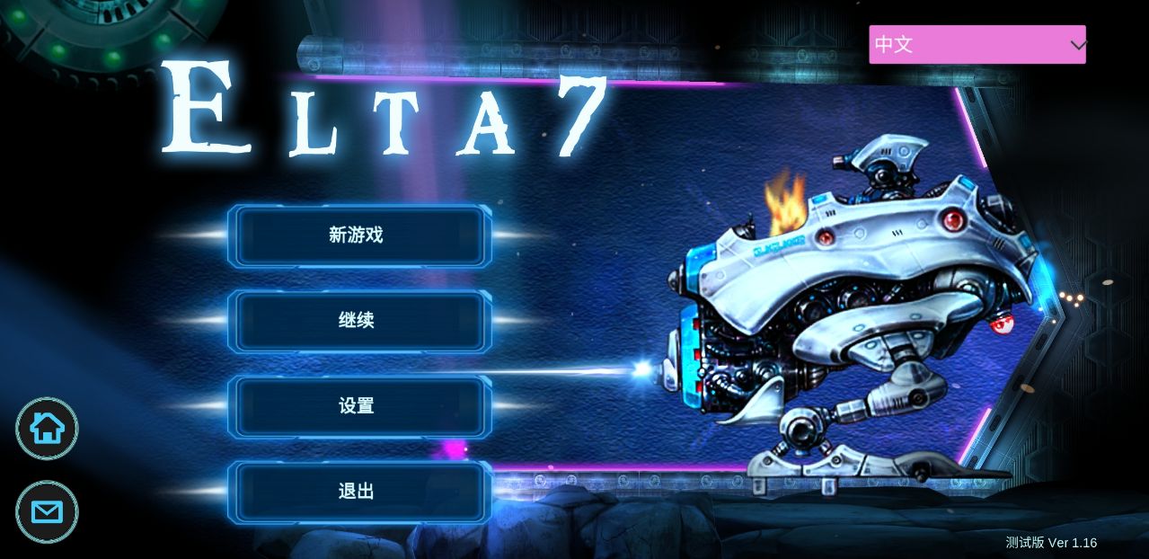 艾尔塔7号无限金币版 1.16中文版