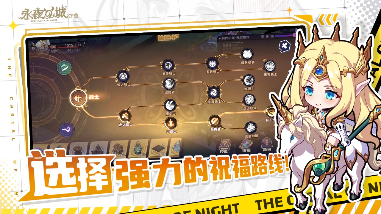 永夜之城序曲游戏安卓版 1.1.0中文版