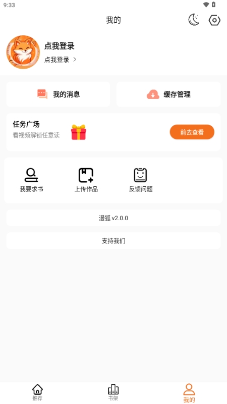 漫狐(国漫图库)