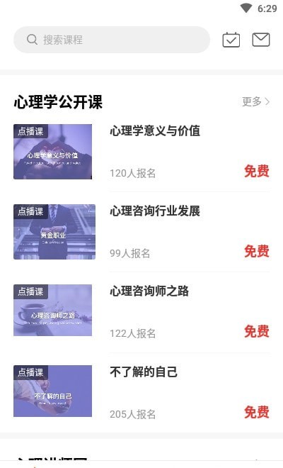 小犀课堂免费版