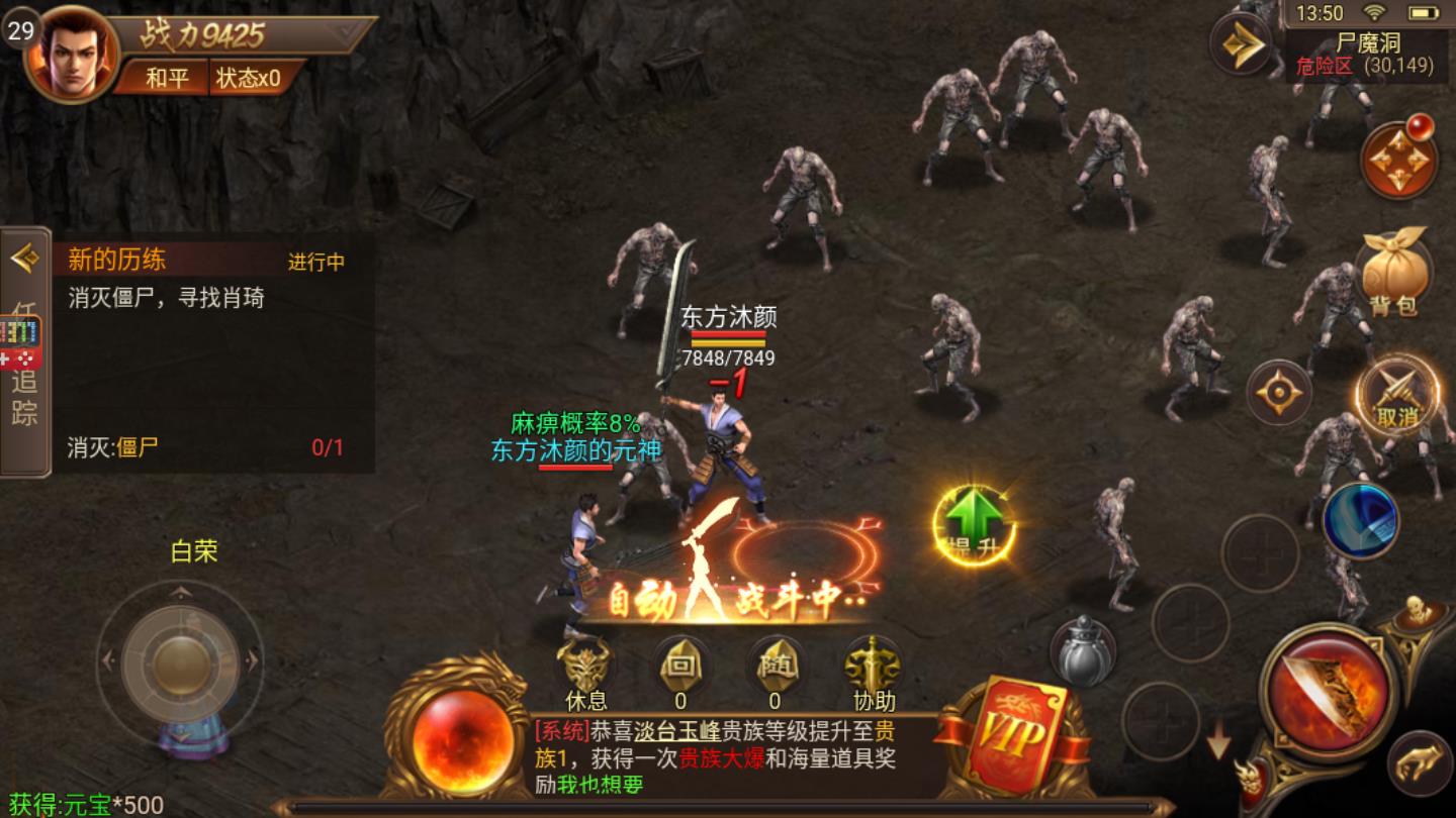 战神传奇龙皇传说官方版 战神传奇龙皇传说官方版