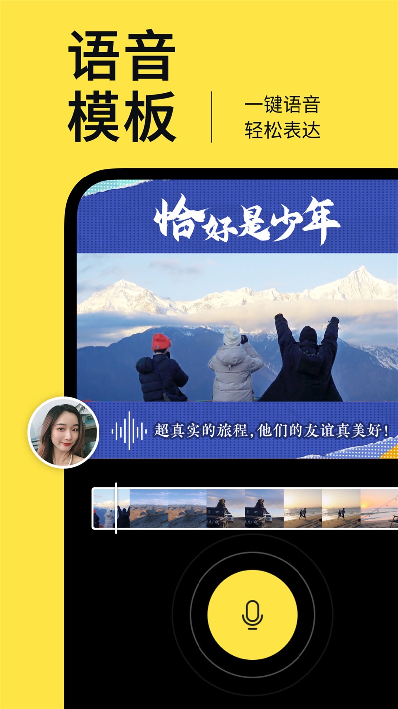 鹅剪安卓版 1.1.0.1002最新版