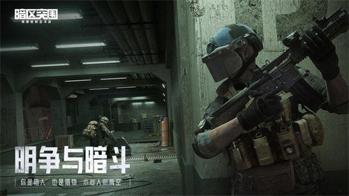 暗区突围体验服辅助器