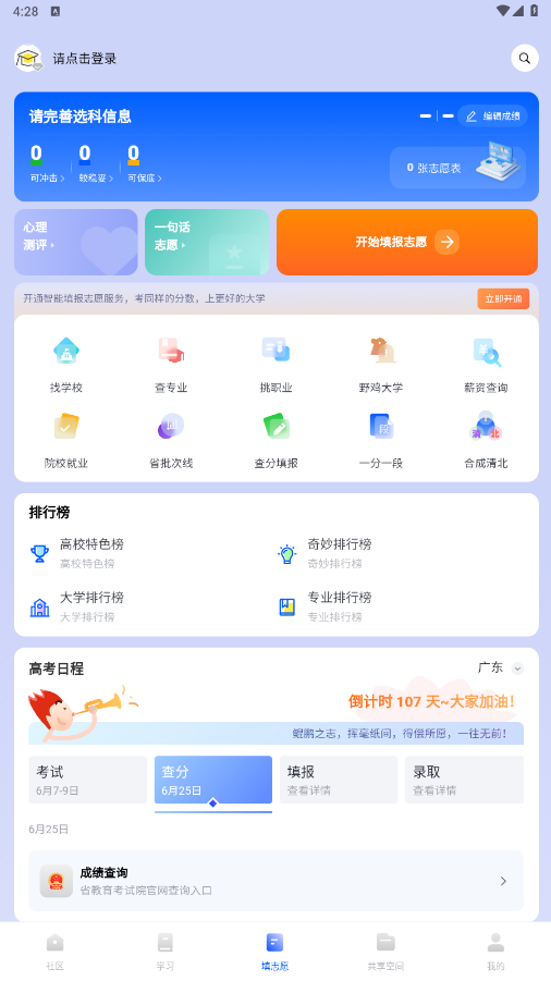 笔袋最新版本 7.9.57安卓版