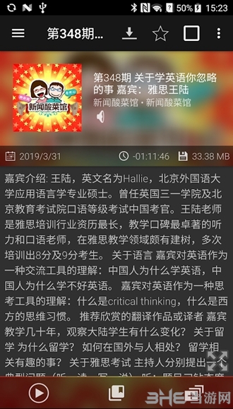 Podcast Addict图片2