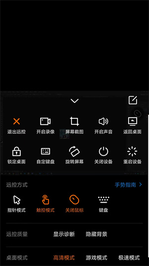 向日葵远程控制怎么用,怎么手机远程控制电脑截图9