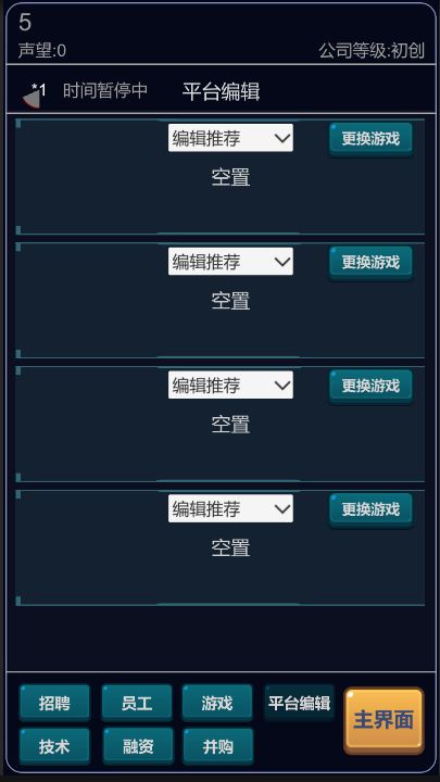 游戏平台模拟器游戏 1.0.3安卓版
