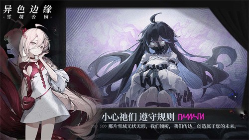 异色边缘免费版