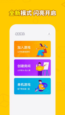 画画接龙app 0.9.21手机版