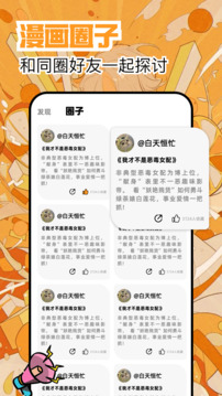 繁花漫画正版