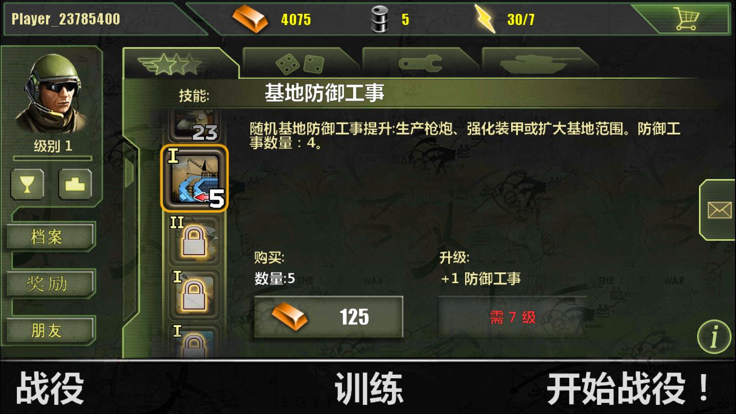 MConflict 2(现代冲突2石油无限版) 1.30.1无限金砖版
