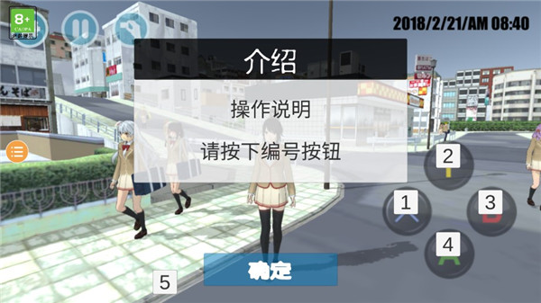 樱花校外模拟器2图片7