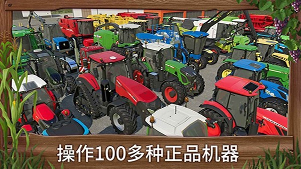模拟农场23无限金币版本