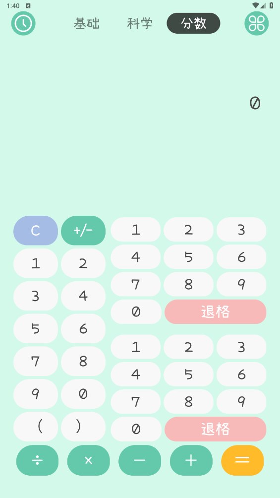 精准计算机app 1.2.37安卓版