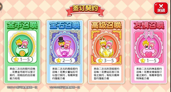 萌娘餐厅2破解版无限钻石金币版免广告新手指南