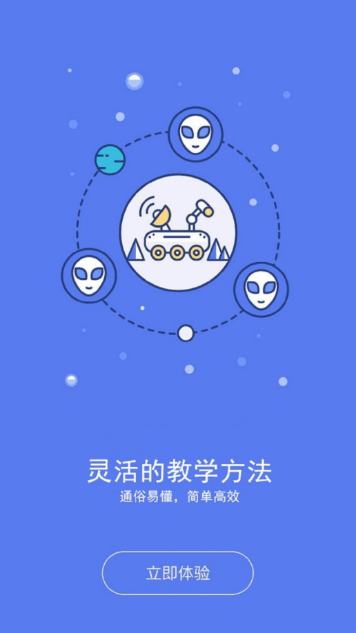鸿雁教育手机版