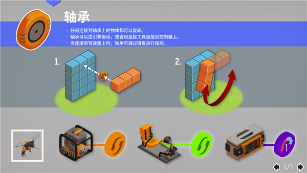 废品机械师手游汉化版12