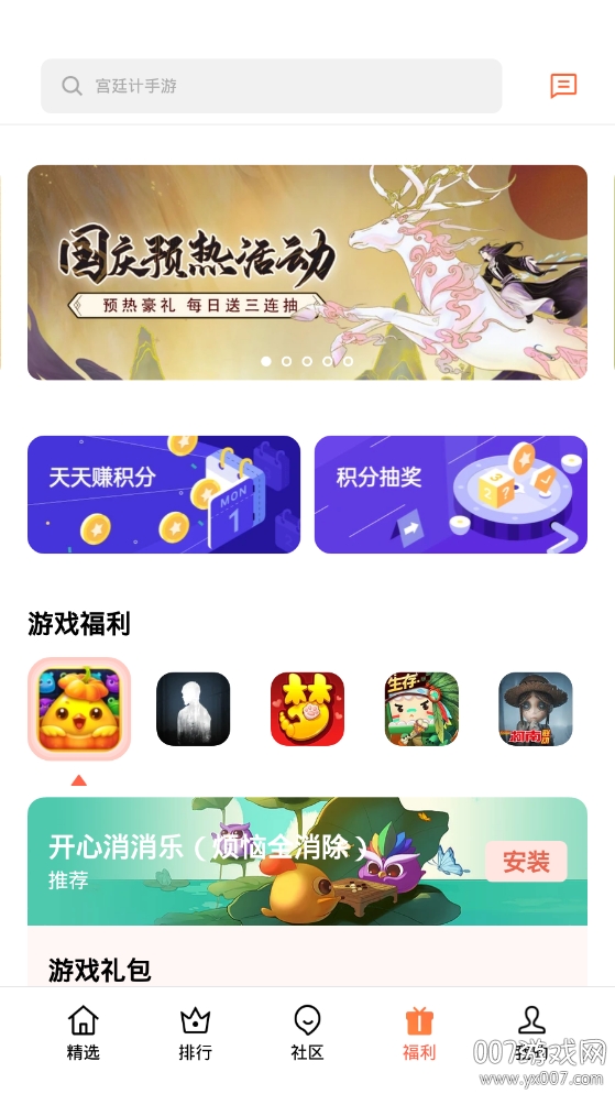 OPPO手游礼包中心免费版 OPPO手游礼包中心免费版