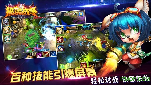 猎魔战争