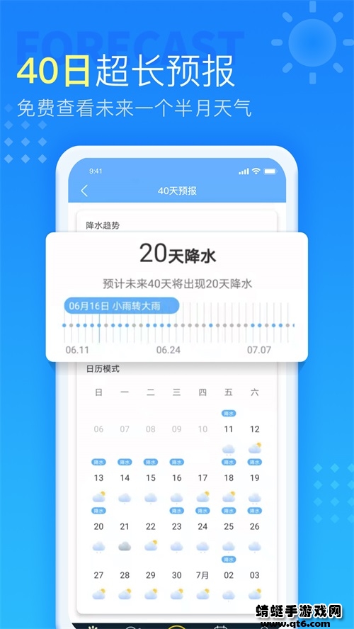 多看天气预报最新版 4.4.1.6最新版