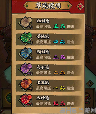 蛐蛐也疯狂怎么抓蛐蛐指示图1
