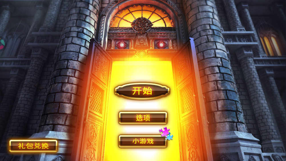 密室逃脱7环游世界手机版 7.1.10最新版本