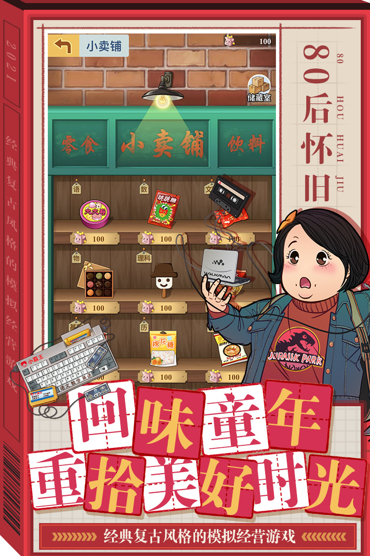 全民学霸手游 1.2.0安卓版