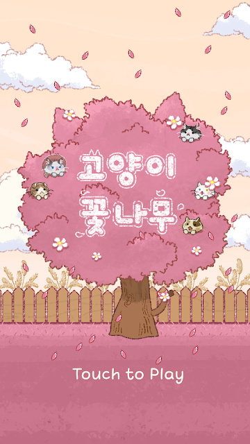 Cat Flower Tree(猫猫树游戏) 1.0.3安卓版