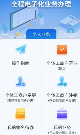 云窗办照注销app官方下载安装 云窗办照注销app官方下载安装