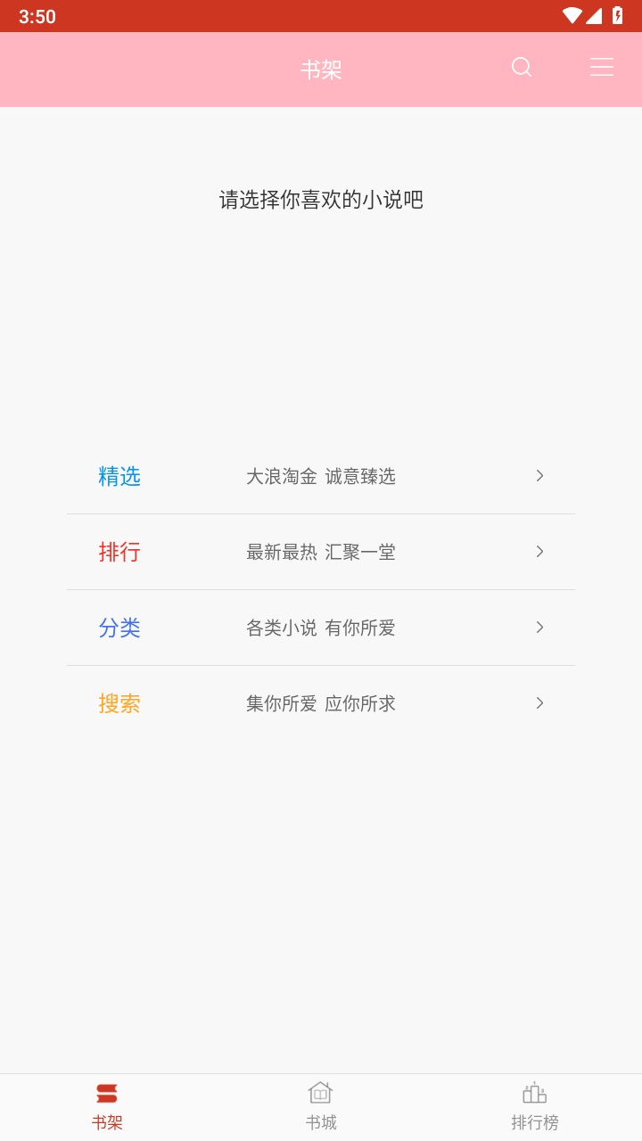 秋水阅读app 2.7安卓版